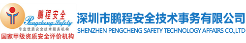 深圳市K8凯发·国际官方网站,凯发k8国际首页登录,凯发国际平台登录安全技术事务有限公司